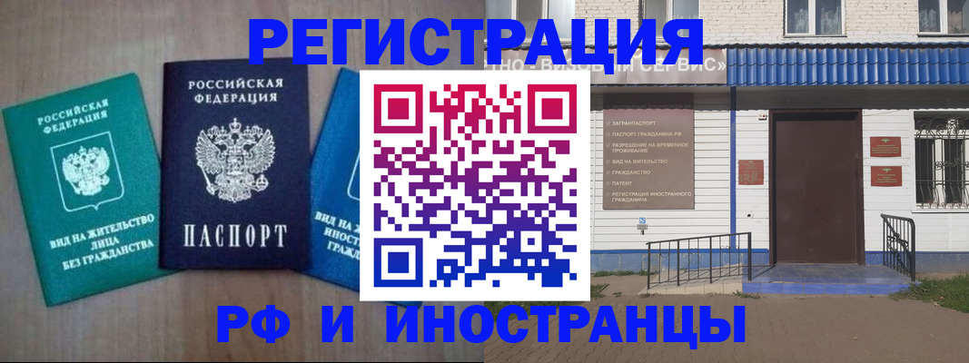 временная регистрация надежно в Зуевке